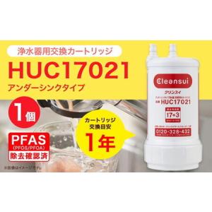 KVK 【在庫あり】KVK Z38449 浄水器カートリッジ(取替用) アンダー