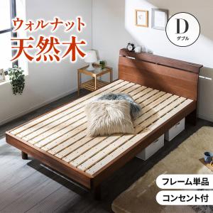 MINT ベッド シングル 天然木 ベッドフレーム コンセント付き