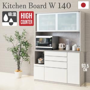 松田家具 【開梱設置無料】 キッチンボード Nクラッチ 選べるカラー 幅