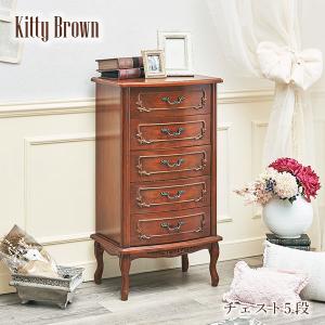 HAGiHARA（萩原） チェスト タンス おしゃれ クラシック エレガント