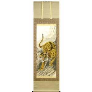 掛け軸 猛虎 （高松邦夫） 【肉筆】【掛軸】【一間床・半間床】【虎