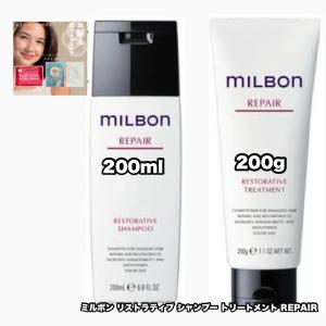 セット品】ミルボン リストラティブ シャンプー & トリートメント