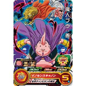 スーパードラゴンボールヒーローズ UGM8-SEC4 UR 孫悟空 【ウルトラ