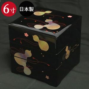 重箱 3段 日本製 国産 会津漆器 6.0 三段重共足 花丸 黒 内朱 6寸 5〜6
