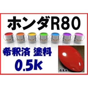 スズキZRZ 塗料 ブーストブルーPM スイフト 希釈済 カラーナンバー