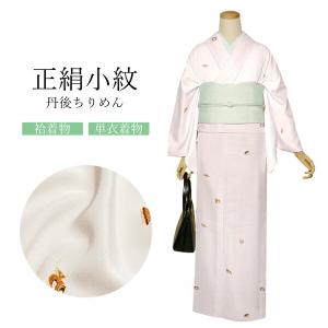 Prices down2）正絹 小紋 反物 着物「紅藤色 行儀、南天」日本製 丹後