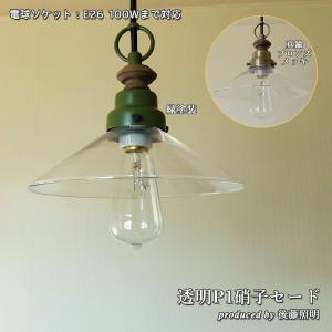 3灯ペンダント 乳白ガラスセード 大正ロマン アンティーク レトロ GLF