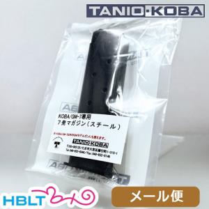 タニオコバ GM-7 ハードアルマイト オープンカートリッジ 8発入 : ROCK