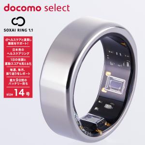 docomo select RING 1.1 14号ピンクゴールド スマートリング 健康管理