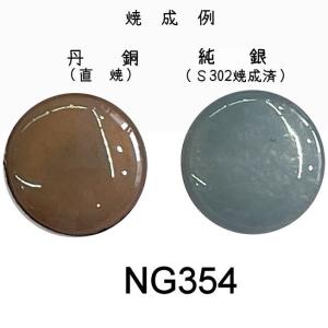 七宝釉薬 七宝焼絵具 NG328 ベビーブルー（水淡） 20g : 七宝工房