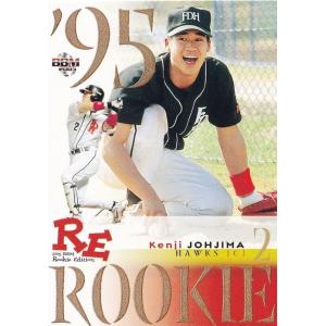 R03 【和田毅/福岡ソフトバンクホークス(ダイエー)】2005 BBM ルーキー