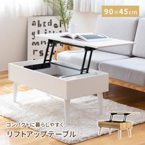 ローテーブル 昇降式 木製 コーヒーテーブル 引き出し付き 収納付き