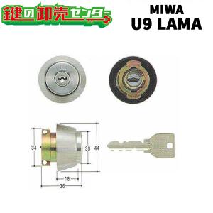 美和ロック 鍵 交換 MIWA,美和ロック U9TE22,24,26(LSP)シリンダー MCY