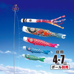 ダイヤ鯉のぼり 鯉のぼり 庭用 凛風 4m 6点 庭園用 大型セット/ポール