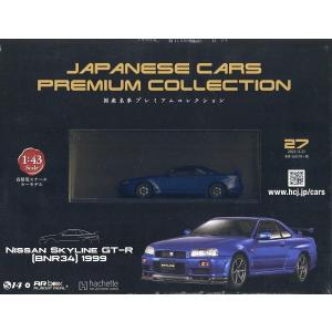 新品 1/43 国産名車プレミアムコレクション 日産 スカイライン GT-R