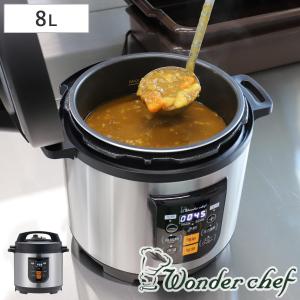 ワンダーシェフ 電気圧力鍋 8L 楽ポンプロ 業務用 マイコン電気圧力鍋