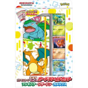新品未使用品 ポケモンカード 151 カードファイルセット モンスター