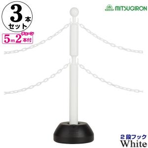 駐車場 ポール チェーンスタンド ホワイト5本セット プラスチック
