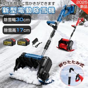 マキタ（makita） MSN001GZ 本体のみ 充電式除雪機 40Vmax バッテリ