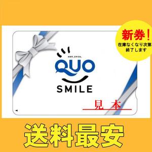 送料無料 人気 クオカード 2000円券 ギフト券 : shamrockヤフー店