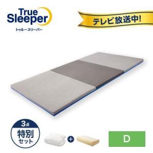 トゥルースリーパー（True Sleeper） ダブル プレミアム 5.0 ダブル 厚