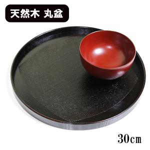 みよし漆器本舗 お盆 紀州漆器 丸盆 信貴 30cm 吉兆鶴 鶴 つる ツル お