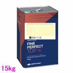 日本ペイント パーフェクトトップSi 水性 色：ND-372 15kg（一斗缶