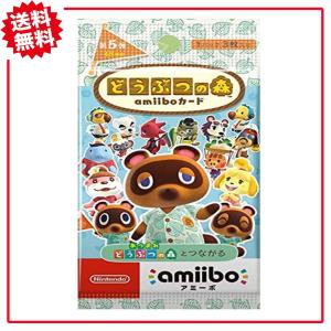 amiibo 【送料無料】どうぶつの森 amiiboカード 第5弾 単品パック(3枚