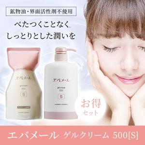 エバメール 正規品 オールインワンゲル クリーム 詰替え用 500g S 2個