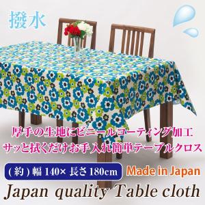 メール便不可】テーブルクロス 140×180cm グリーン 無地【日本製】【緑