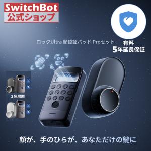 SwitchBot（スイッチボット） スマートロック Ultra 顔認証パッドPro