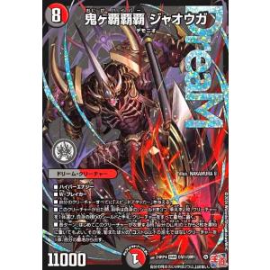 デュエル・マスターズ 鬼ヶ覇覇覇 ジャオウガ DMR多色 24RP4 DM1/DM1