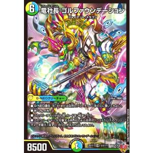 アーテル・ゴルギーニ(SR)(S3・S8)/闇 デュエルマスターズ : トレカ