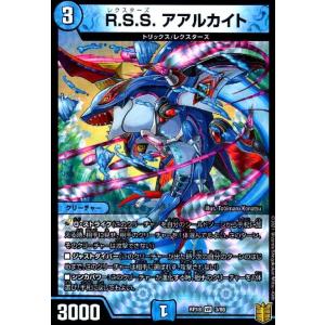 龍装艦チェンジザ／六奇怪の四？土を割る逆瀧？[20th][15A・20]/水