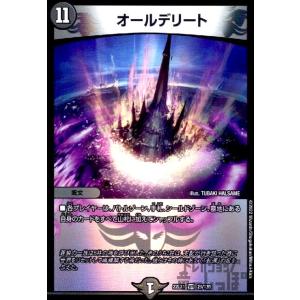 アルカディアスモモキング(KGM)(KM1・KM3)/多色 デュエルマスターズ