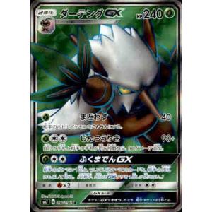 バシャーモGX[018・096 RR]/炎 ポケモンカード : トレカショップ竜の