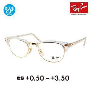 Ray-Ban（レイバン） メガネ フレーム サングラス 老眼鏡セット RX7140