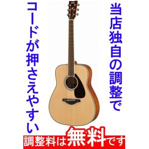 予約販売 調整済 YAMAHA ヤマハ FSX5 アコースティックギター 弦高調整