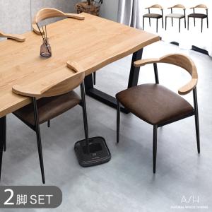 送料無料】 激安 ダイニングチェア 北欧スタイル チェア おしゃれ 通販