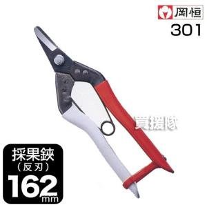 岡恒 玉葱鋏 園芸用はさみ No.306 : 買援隊ヤフー店 - 通販 - Yahoo