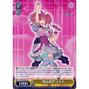 ヴァイスシュヴァルツ マクロスΔ “大いなる風にかけて”空中騎士団(N