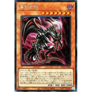 遊戯王オフィシャルカードゲーム デュエルモンスターズ 遊戯王 真紅眼