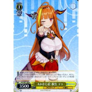 ヴァイスシュヴァルツ ホロライブプロダクション 未来へ一緒に 夜空