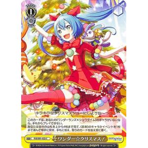 ヴァイスシュヴァルツ プロジェクトセカイ 初音ミク 誰でもない“この私