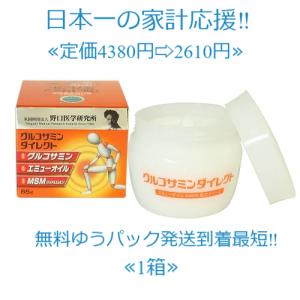 塗るグルコサミン ボディー用マッサージクリーム 新大和漢方 健爽疾風