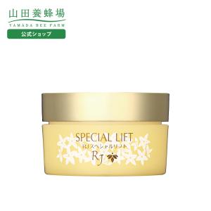 山田養蜂場 RJエクセレント3点セット 薬用リンクルクリア 化粧水