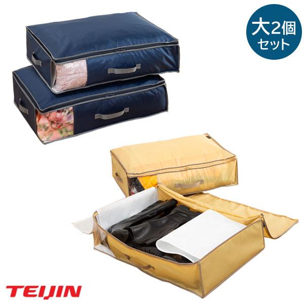 乾っとデオケースライト 収納ケース大 2個セット 乾っとパック 収納