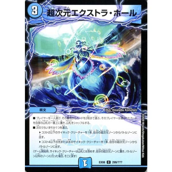 card-museum_dmex08-299-c