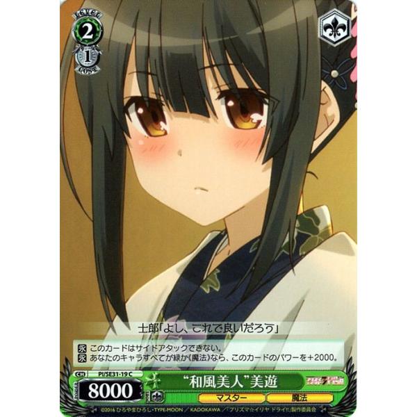 card-museum_pise31-019-c