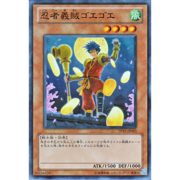 card-museum_tp19-jp003-n